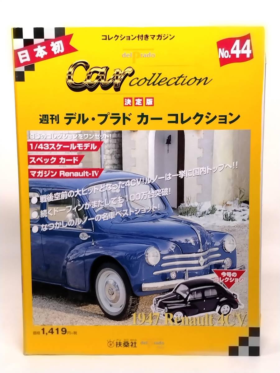 delprado デルプラド 1/43 1947 ルノーRENAULT 4CV delprado デルプラド 1/43 1947 ルノーRENAULT 4CV ミニカー